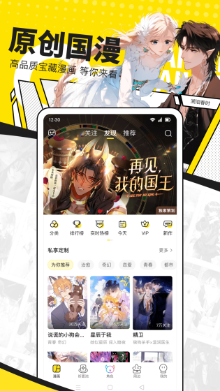 漫蛙漫画 - 高清正版追更与防走失导航 Hero图