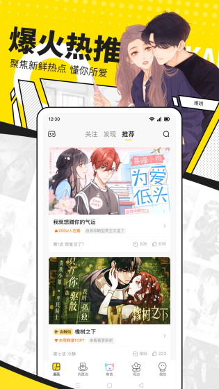 漫蛙漫画 - 高清正版追更与防走失导航 Hero图
