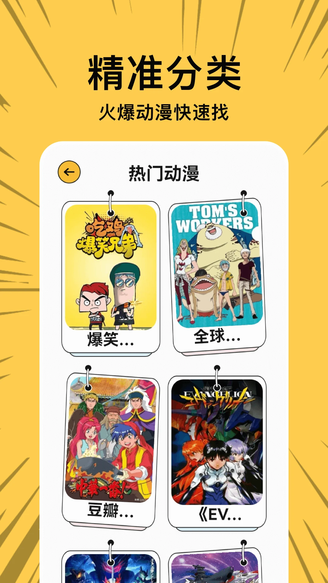 漫蛙漫画正版下载 - 漫蛙MANWA官方免费入口 Hero图