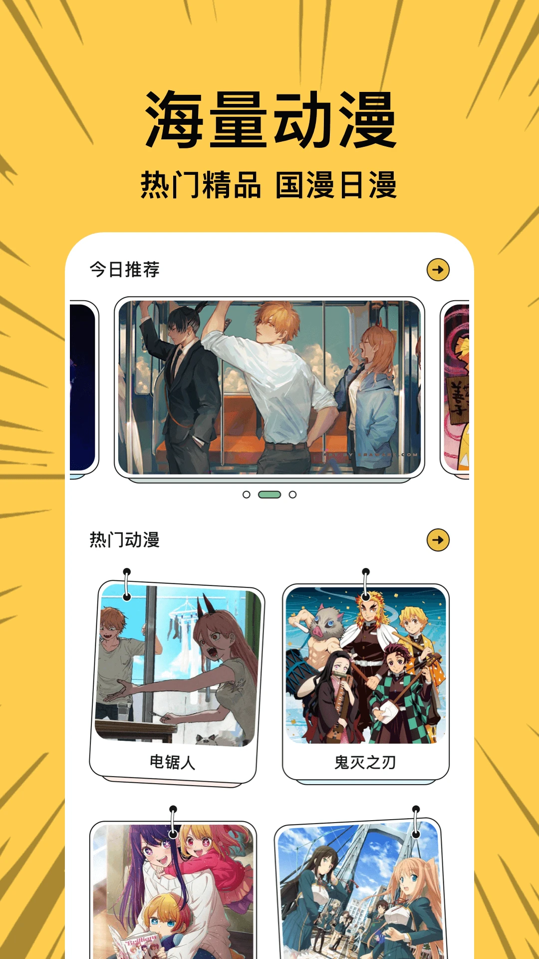 漫蛙漫画正版下载 - 漫蛙MANWA官方免费入口 Hero图