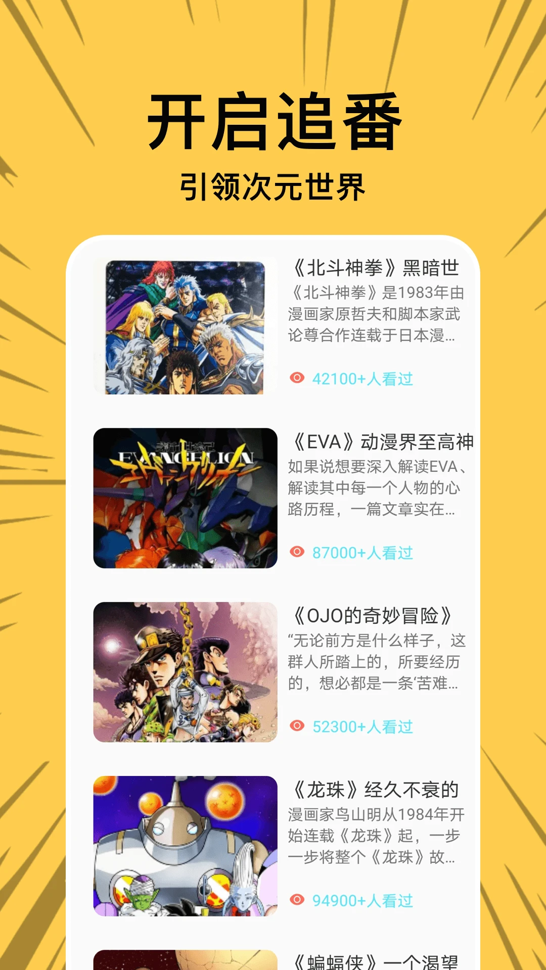 漫蛙漫画正版下载 - 漫蛙MANWA官方免费入口 Hero图